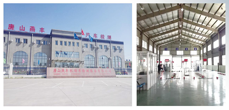 唐山赢家体育机动车检测有限公司.png
