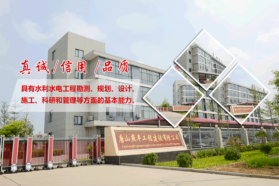 唐山赢家体育工程建设.png